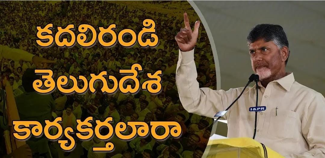 ◽ “వైసీపీ మళ్ళీ వస్తుందో,రాదో తెలియదు కానీ వైసీపీ అధికారం లోకి తేచ్చేవరకు నిద్రపోయేలా లేరుగా టీడీపీ శ్రేణులు “❓